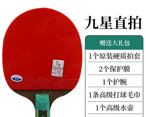 乒乓球直拍转球拍技巧（掌握转球拍技巧的关键要素和训练方法，提升乒乓球水平）