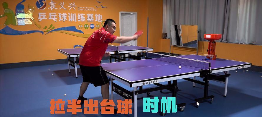乒乓球比赛技巧与讲解（提升乒乓球比赛水平的关键技巧）