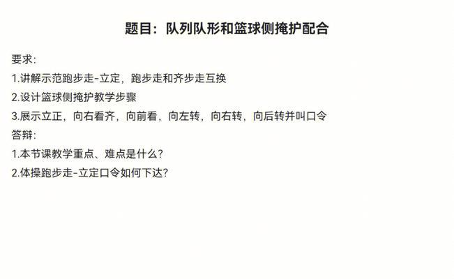 篮球防守技术的关键要领（提升篮球防守水平的技巧与策略）