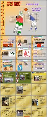 解决排球垫球时手痛问题的技巧（排球垫球动作要领及保护手部关键指南）