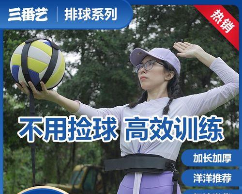 掌握排球扣球技术的要领（打造致胜一击的关键技巧）