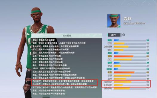 篮球防守掏球理论解析（揭秘掏球技巧的关键要素）