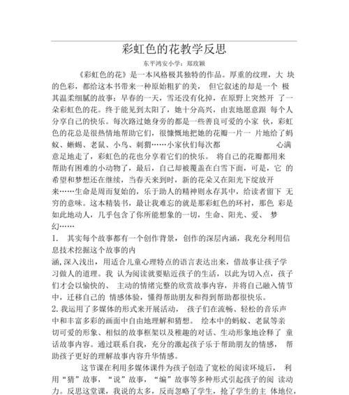 以动作要领为主的排球教学反思（提高学生排球技能的有效方法及注意事项）