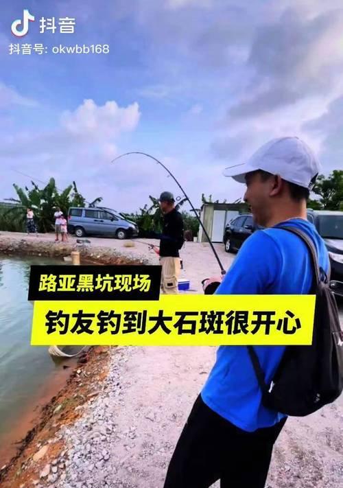 路亚黑坑早晚温差大的钓鱼技巧（掌握钓鱼时间和技巧，迎接丰收的渔获）