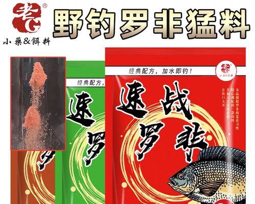 中和府河路亚钓鱼的最佳饵料选择（探索中和府河路亚钓鱼的秘诀，从饵料开始）