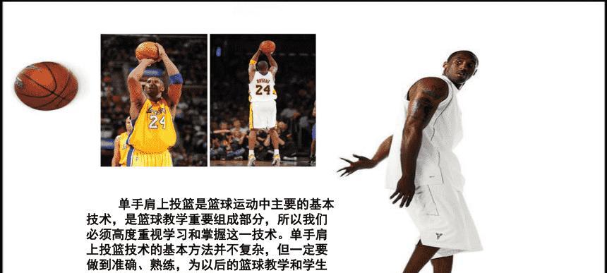 篮球肩部顶人防守技巧大揭秘（用肩膀留下防守印记，让对手无法突破）