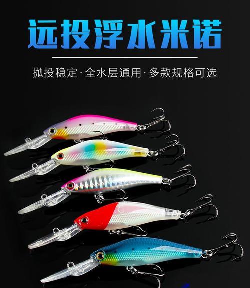 以路亚钓鱼（选择合适的钓鱼饵，提高路亚钓鱼效果）