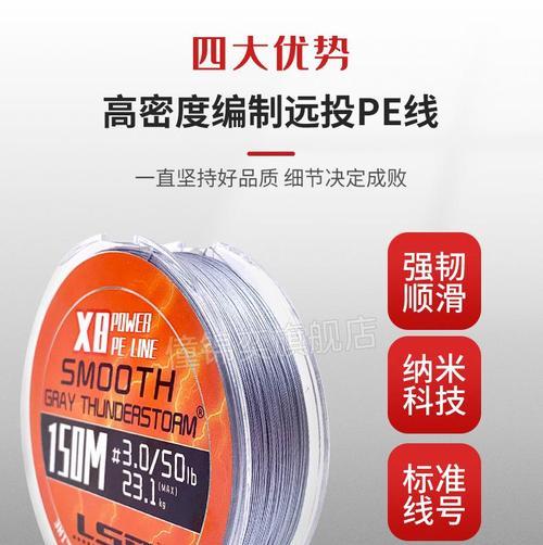 钓鱼王PE路亚线8的优势与应用（探索PE路亚线8的技术革新，提升钓鱼体验）