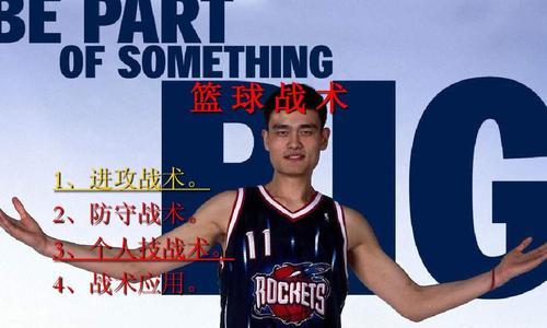 篮球防守技术之断球艺术（揭秘篮球比赛中的断球高手秘诀，提升防守效果）