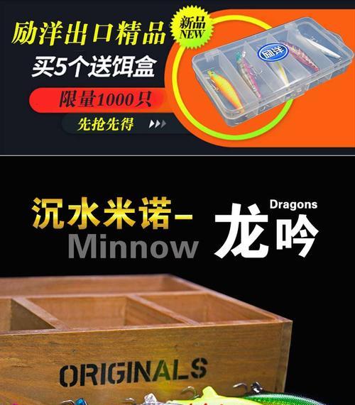 探讨以路亚江边钓鱼的最佳鱼饵选择（挑选合适的鱼饵，让你成为江边钓鱼高手）