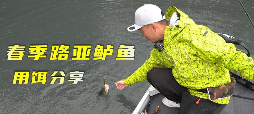 婚姻伴侣一同使用路亚钓鱼是否违法？（探究夫妻使用路亚钓鱼的合法性与限制）