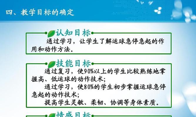 提升篮球防守技巧意识的关键技巧（掌握篮球防守技巧，成为出色的防守者）