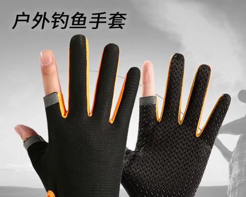 以凤吟路亚同款钓鱼手套（舒适耐用、防滑防刺，让你成为钓鱼达人）
