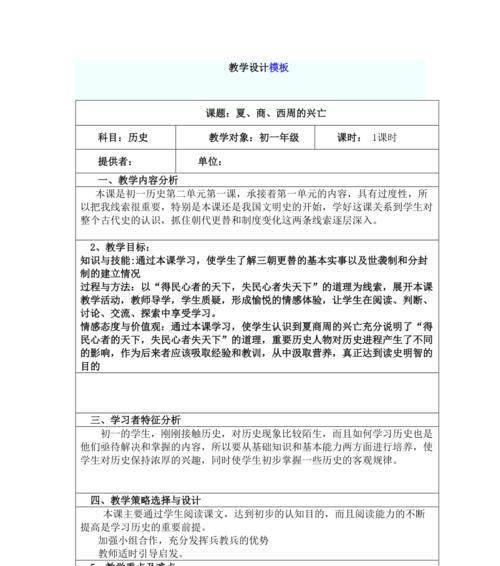 篮球防守脚步实践报告（提高篮球防守技巧的关键在于脚步控制）