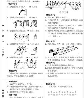 全场滑步篮球防守教学（全方位教你掌握滑步篮球防守，成为一名出色的篮球防守者）