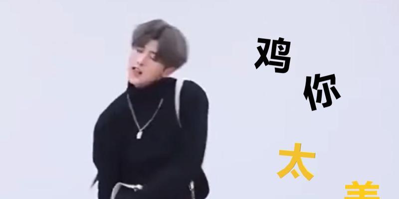 以鸡你太美篮球防守恶搞为主题的笑话大赏（让你笑出腹肌的篮球防守恶搞集锦）