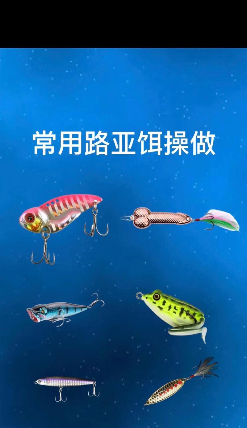 晚上钓鱼为什么可以打路亚？（探究晚上钓鱼打路亚的优势与技巧）