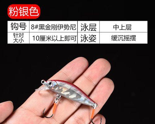 路亚小溪钓鱼的最佳钩选择（如何选择合适的路亚钩，提高钓鱼效果）