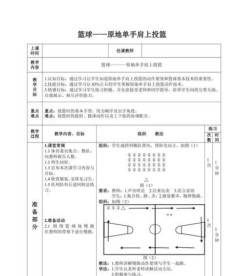 篮球防守技巧教学（从基础到高级，掌握篮球防守的关键技巧）