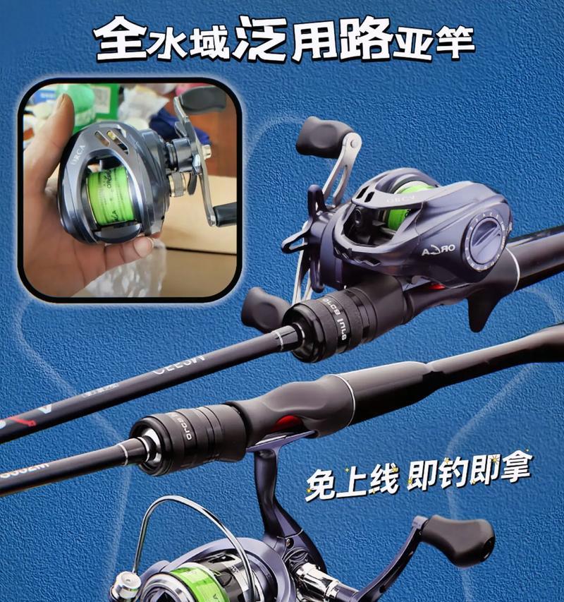 探索小沟中的钓鱼新技巧——路亚水滴轮的运用（提高钓鱼成功率的新方式——轻松捕获小沟里的美味鱼群）