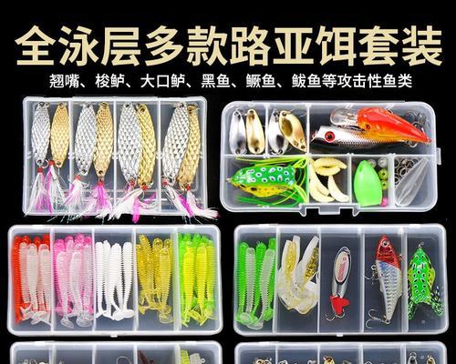 路亚钓鱼的最佳假饵选择（探讨路亚钓鱼的最佳假饵及其关键特点）