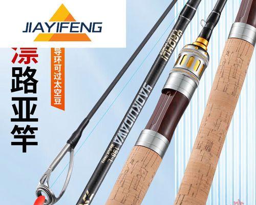 探秘1.68m路亚竿的钓鱼奇迹（轻便灵活的1.68m路亚竿，成就你的钓鱼之旅）