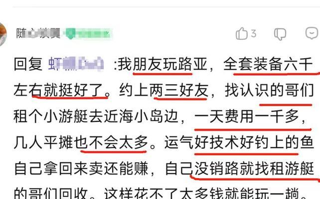 揭秘以路亚钓鱼评论区抽奖真相（疑似鱼饵公司诱导的评论区抽奖，背后真相揭秘）