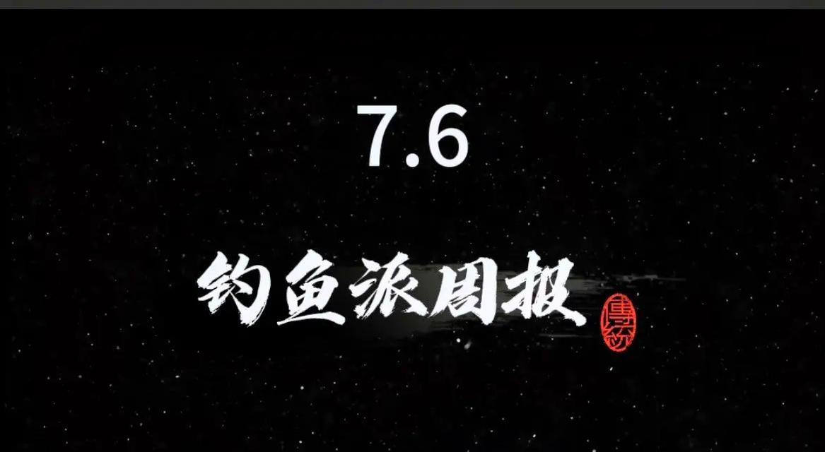 禁止使用路亚钓鱼的原因及影响（保护渔业资源，呵护生态环境）