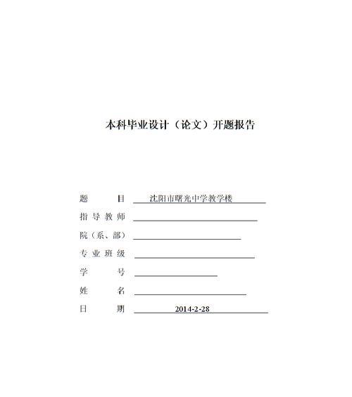 篮球防守的技巧与策略（掌握防守要领提高比赛胜率）