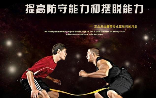 篮球防守训练的关键要点（打造坚实的篮球防守基础，提升防守水平）
