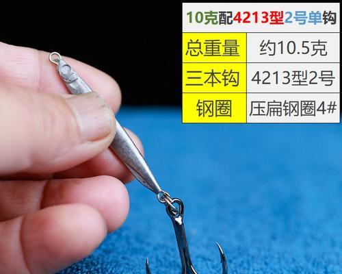 路亚钓鱼选择最佳钩子大小的技巧（探索合适的钩子尺寸，提高路亚钓鱼成功率）