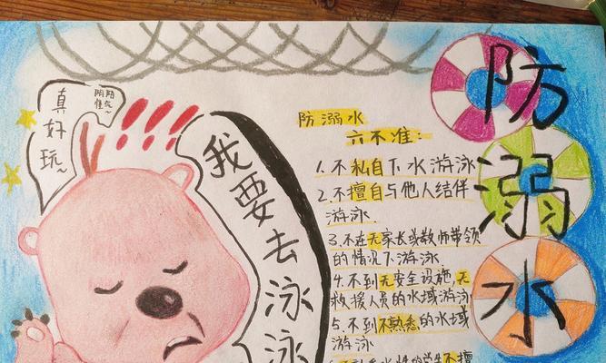 游泳技巧与安全小贴士（远离溺水，从小技巧开始）
