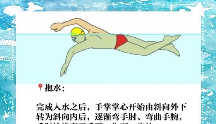 快速学会游泳的关键技巧（从零基础到游泳高手，掌握这些技巧让你快速进步）