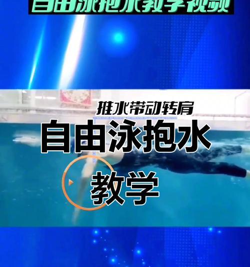 游泳教学的六大技巧（提升游泳技能的关键技巧与要点）