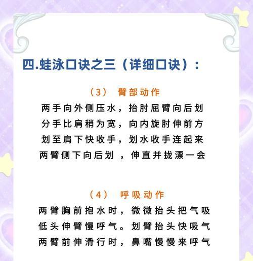 湖南小学生游泳施救技巧（保护孩子安全，学习游泳救生技能）
